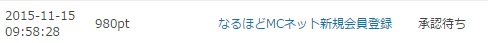 ポイントタウン通帳