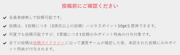 くるまのミカタ規約