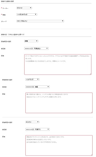 くるまのミカタ投稿