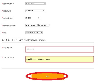 レビュー投稿画像