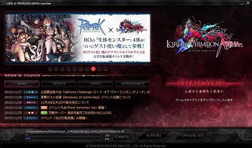 アップデート中