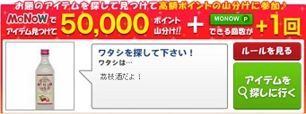 2015年　11/30　MONOW　げん玉