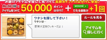 12/2MONOW