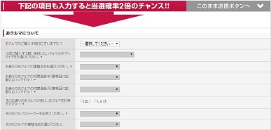 2倍アップ