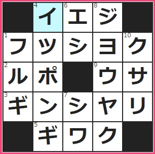 ポイントタウン　クロスワード答え　2016/3/2　すっかり取り除くこと。悪習を――する　ただの年代物の服ではなく、ビンテージといわれるものもある