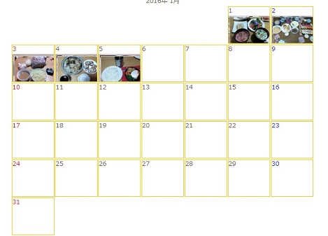 リア食１月食事写真