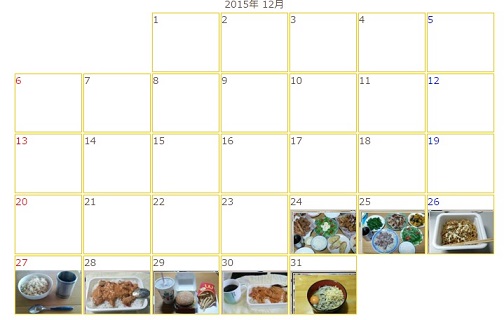 リア食12月食事写真