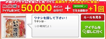 1/11MONOW