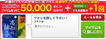 1/14MONOW