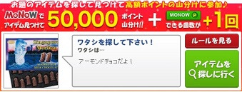 1/25MONOW