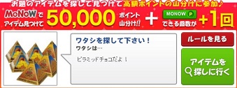 1/30MONOW