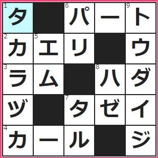 Gポイント　クロスワードの答え　2016/4/6　ゆきの反対語　歌劇団でおなじみの兵庫県の街