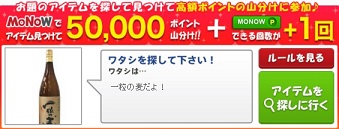 2/8MONOW