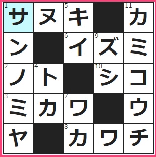 ポイントタウン　クロスワード答え　2016/12/4　うどんで有名な県の旧国名　神戸市の繁華街。ＪＲの駅名にもある