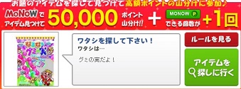 2/13MONOW