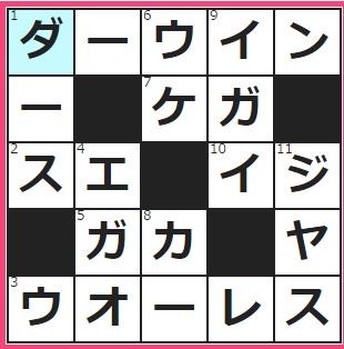 ゲットマネー　クロスワード答え　2016/4/5　進化論を提唱した一人。著書に『種の起原』がある　量の単位。鉛筆などの12本