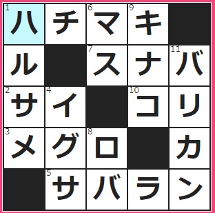 すぐたま　クロスワードの答え　2016/4/4　ねじってキリリと締めたりする　ダイエットのためにラーメンの麺代わりに使う人もいます