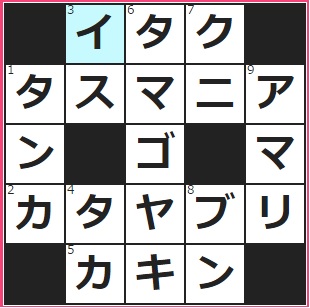 ゲットマネー　クロスワード答え　2016/4/6　オーストラリアの南東にある島。――デビルはここに生息する動物　急病人などを運ぶ