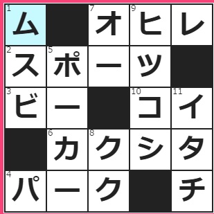 げん玉　クロスワード答え　2016/4/2　身体を動かすこと全般。マリン――、――マン　相撲の最後の取り組みを、「――の一番」ともいいます