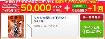 3/20MONOW