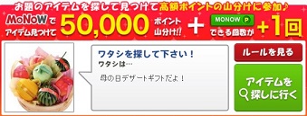 4/17MONOW