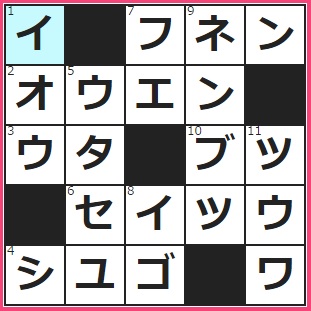 Gポイント　クロスワードの答え　2016/12/8　長ランを着て自校にエールを送る――団　元素記号Ｓ