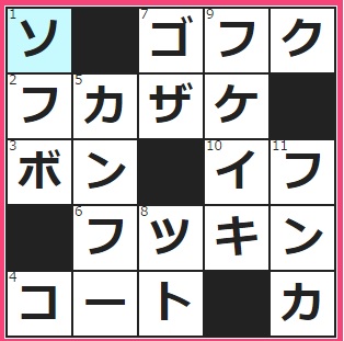 5/11フルーツメールクロスワード
