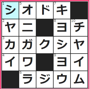 5/17フルーツメールクロスワード