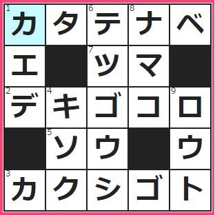 ポイントタウン　クロスワード答え　2016/12/5　柄が１本だけの調理用具　秋の紅葉が美しい植物の代表格