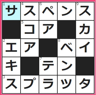 5/29フルーツメールクロスワード