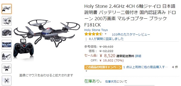 Amazonで3,000円以上購入なら、GetMoneyで運試しはいかが？