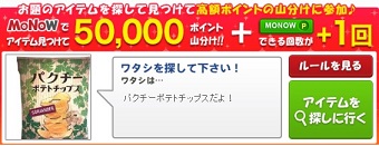 5/31MONOW