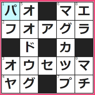 6/8フルーツメールクロスワード