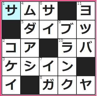 6/12フルーツメールクロスワード