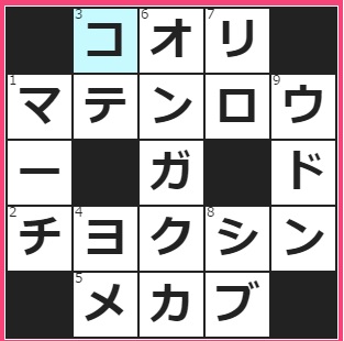 6/13フルーツメールクロスワード