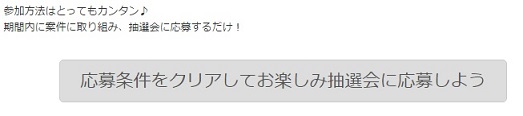 i2iポイント誕生祭