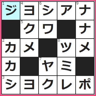6/22フルーツメールクロスワード