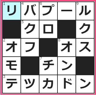 7/6フルーツメールクロスワード