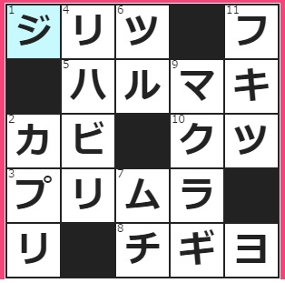 7/9フルーツメールクロスワード