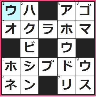 7/13フルーツメールクロスワード