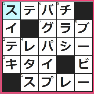 7/18フルーツメールクロスワード