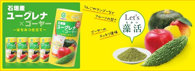GetMoney!経由で購入したユーグレナ×ゴーヤが届きました。