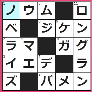 7/25フルーツメールクロスワード