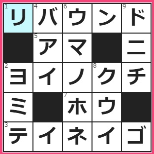 7/29フルーツメールクロスワード