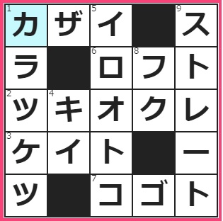 7/28フルーツメールクロスワード