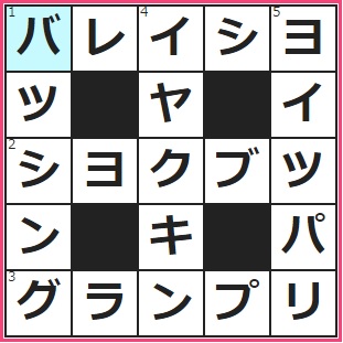 7/31フルーツメールクロスワード