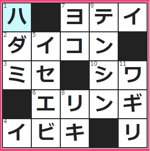 8/1フルーツメールクロスワード