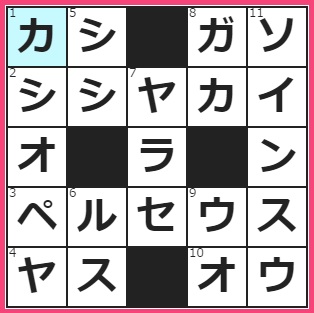 8/2フルーツメールクロスワード