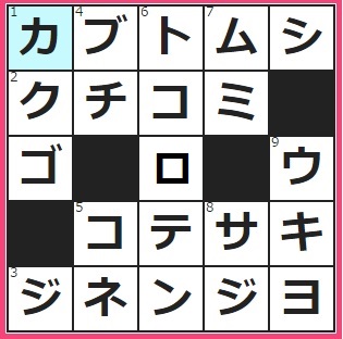 フルーツメール クロスワード答え 16 8 9 クヌギの樹液に集まる昆虫のひとつ 心を決めること 決死の の上