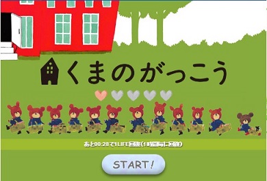 ポイントタウン　くまのがっこう